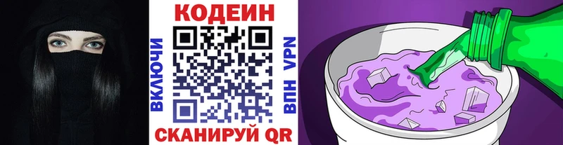 купить наркотик  Вуктыл  Кодеиновый сироп Lean напиток Lean (лин) 