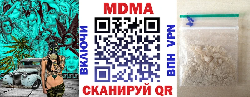 МДМА кристаллы  Вуктыл 