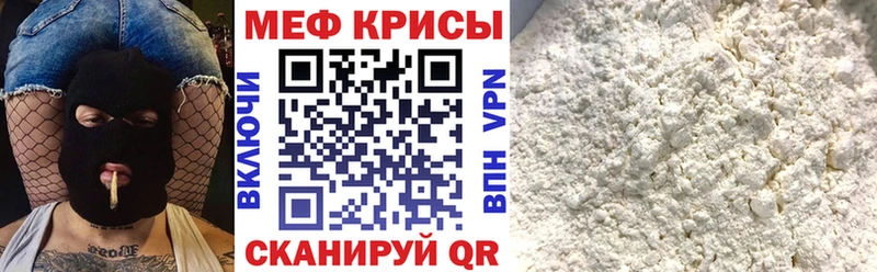 МЯУ-МЯУ кристаллы маркетплейс состав Вуктыл MEGA как зайти