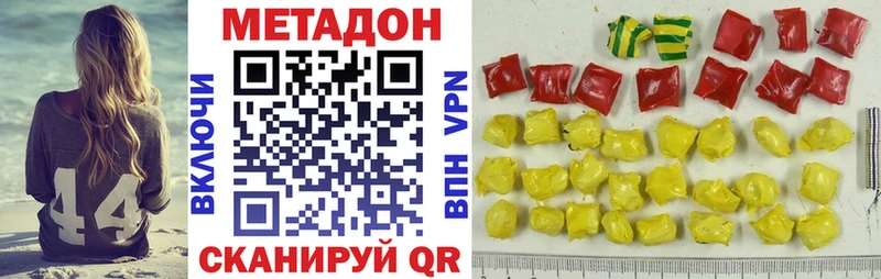 где купить наркоту  Вуктыл  Метадон methadone 